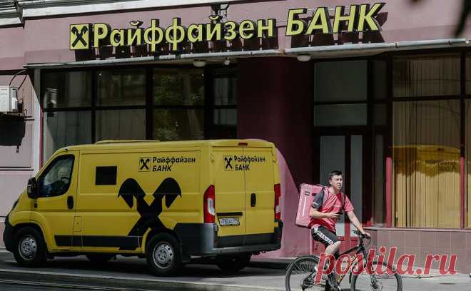 Райффайзенбанк обновил рекорд по убыткам из-за суда в России. Во втором квартале 2025 года «дочка» австрийского Raiffeisen получила еще один разовый негативный эффект на €1,3 млрд и зафиксировала убыток по МСФО. Это отняло три четверти прибыли группы RBI по итогам полугодия