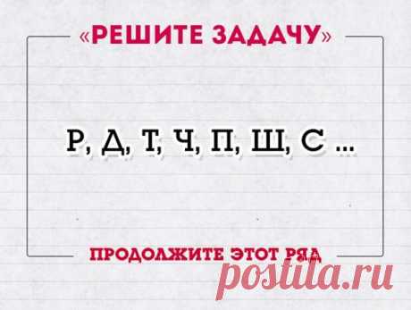 Лучшие головоломки для вашего мозга (4 фото) - Хитрости Жизни - медиаплатформа МирТесен Знаменитый советский физик, лауреат Нобелевской премии Лев Ландау предлагал решить эту задачу студентам на экзаменах в аспирантуру, но сам считал, что справиться с ней может либо гений, либо идиот. Головоломка для китайских школьников В Гонконге при поступлении в первый класс детям дают на...
