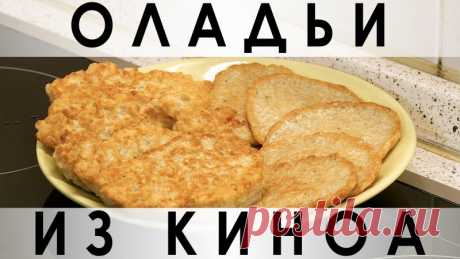 064. Оладьи из киноа — Кулинарная книга - рецепты с фото