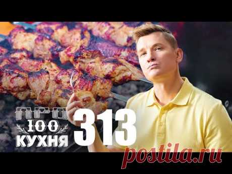 Шашлык на квасе и салат с карейской  морковкой
