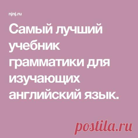 Мы нашли новые пины для вашей доски «Английский язык».