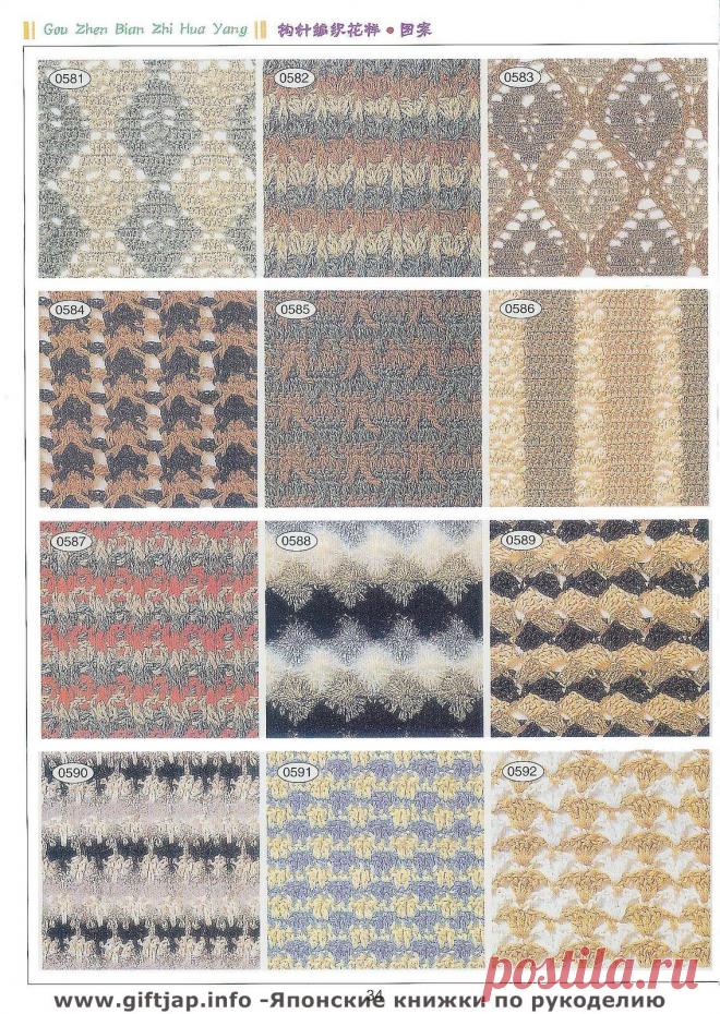 Книга узоров - "Crochet Lace"