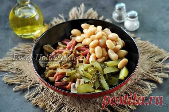 Салат с фасолью, жареными грибами и солеными огурцами