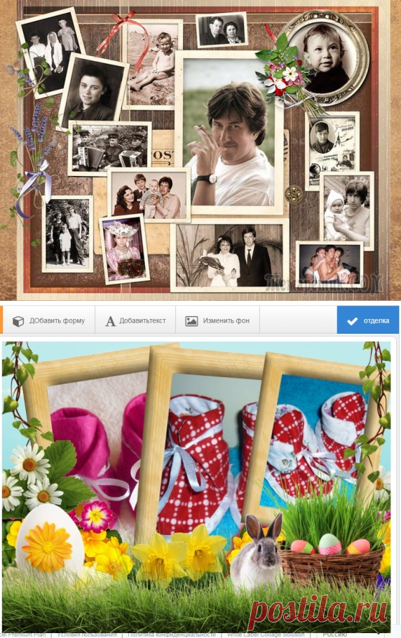 Бесплатные фоторедакторы для создания коллажей и фотокниг онлайн
