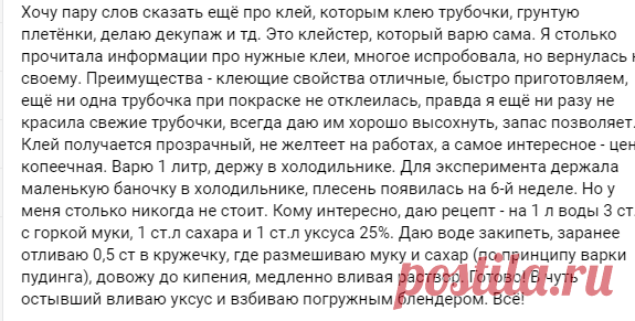Стена