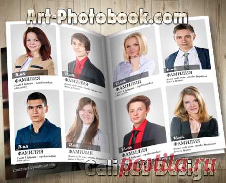 Фотоальбом Старые книги » Детские PSD фотошаблоны, выпускные фотокниги, школьные фотоальбомы, для детского сада, psd шаблоны, для фотокниг, новогодние, коллажи, школьный psd, новый год, фотокнига, макет, купить, дизайн, календари, групповые виньетки