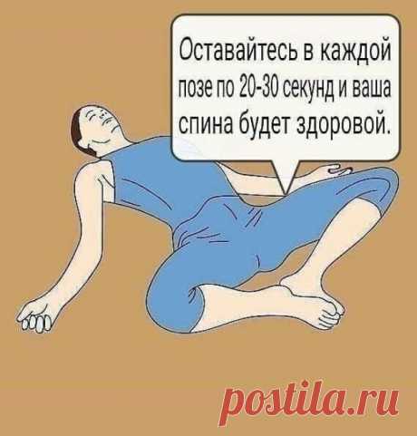 Йога при болях в спине
