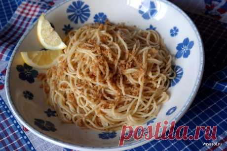Паста по-сицилийски с анчоусами, лимоном и хлебными крошками В молодости я была поражена, когда на вечеринке одной итальянской семьи подавали пасту, и хозяйка обходила гостей с корзинкой хлеба. Есть поговорка «деньги к деньгам», но никто не говорит «хлеб к хлебу». Между тем именно так и едят в Италии. Поэтому не должно удивлять, что на Сицилии пасту едят с жареными в оливковом масле хлебными крошками, которые заменяют в этом случае пармезан. Неплохая идея для России, отказ...
