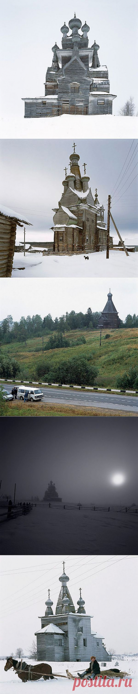 Деревянные церкви Русского Севера (ФОТО) | САМЫЙ СОК! | postila.ru/Юра%20Вахрушев