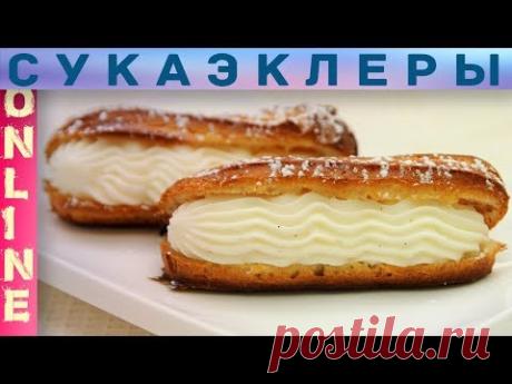 БорщеСтрим | Готовим Эклерчики | Эклеры Онлайн