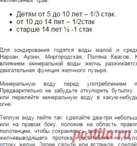 Если рекомендованы «слепые зондирования» . Часть 1