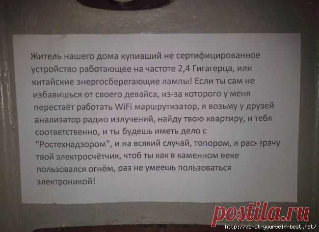 10 самых шикарных объявлений из жизни российского подъезда.