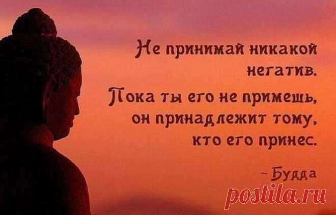 Будда о гневе (притча)