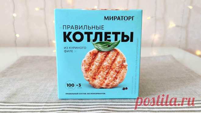 Купила «Правильные» котлеты «Мираторг»: рассказываю, что от них осталось после жарки
— Дорогой, будешь еще котлетку? — Конечно, дорогая. Я же так старался....
Читай пост далее на сайте. Жми ⏫ссылку выше