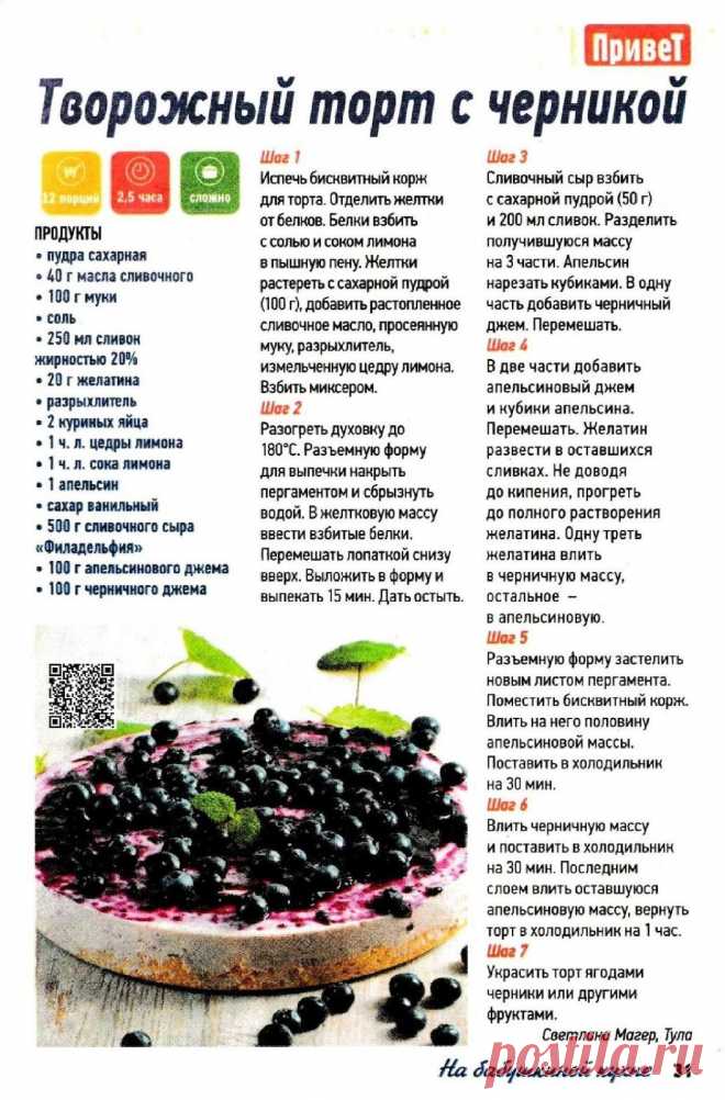 Творожный торт с черникой