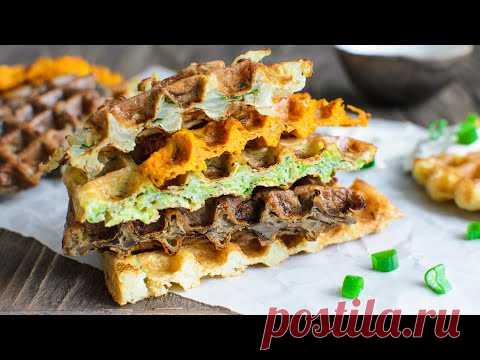 Вафли ИЗ ОВОЩЕЙ - 5 простых рецептов вафель🍴ВКУСНЕЙШИЕ вафли в вафельнице!