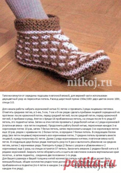 Вязаные тапочки – следки спицами » Ниткой - вязаные вещи для вашего дома, вязание крючком, вязание спицами, схемы вязания