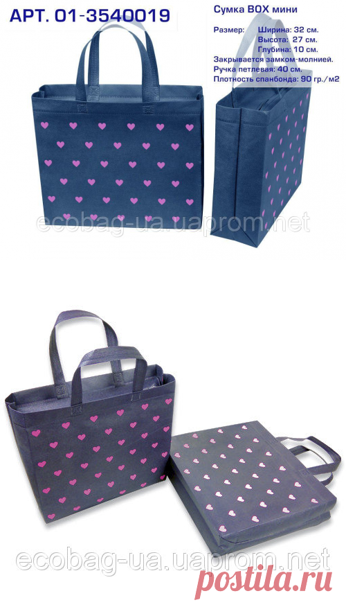 Купить Эко сумка BOX (01) mini 