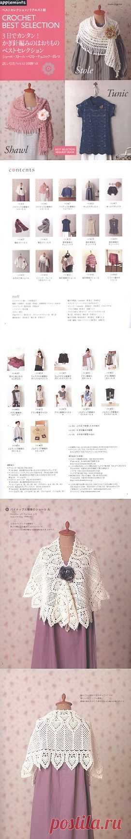 Crochet Best Selection 2012.