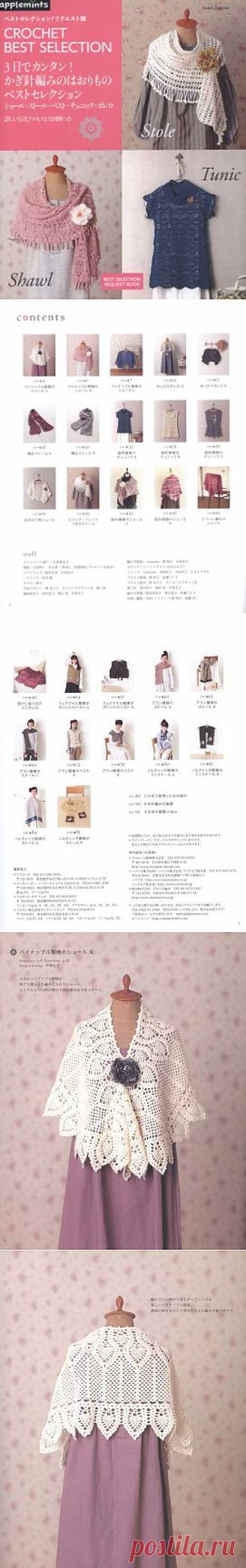 Crochet Best Selection 2012.