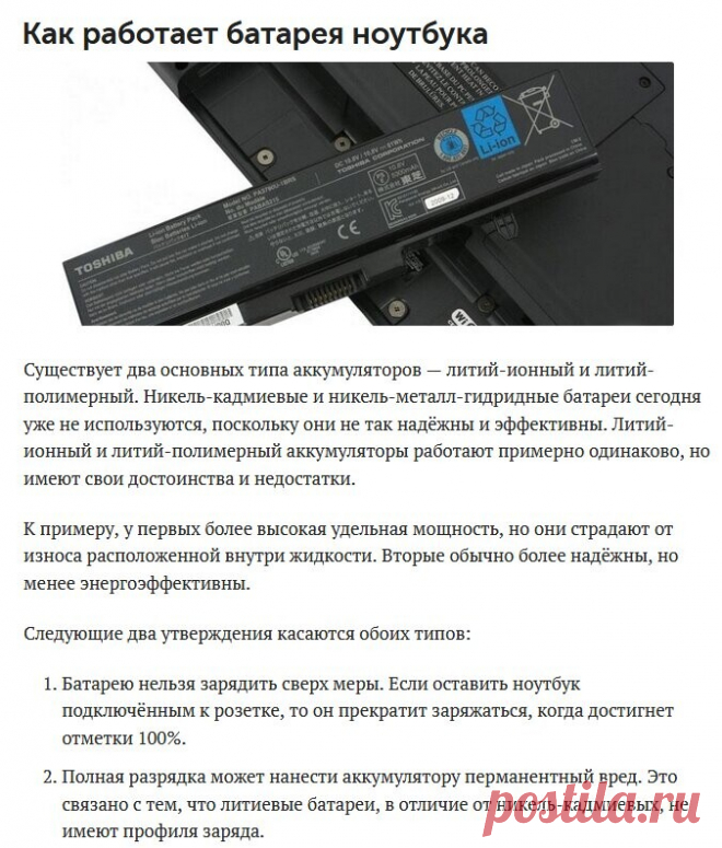 Нужно ли вынимать батарею из ноутбука, чтобы продлить срок её службы