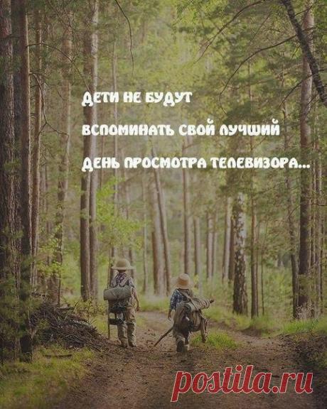 Дети должны знать и любить природу.