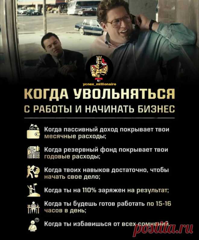 10 признаков, что вам нужно скорее уволиться
-Вы никак не можете проснуться на работу. Вам нужно еще 10 минут, чтобы встать. А потом еще 10. -Находясь на работе, вы испытываете физическую боль безо всяких видимых причин (это работает ваше подсознание). -Вам не хочется отвечать на письма и телефонные звонки. Когда число писем и звонков, оставленных без ответа, достигнет 20, вам пора уходить. -Вы...
Читай пост далее на сайте. Жми ⏫ссылку выше