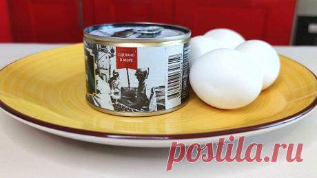 Беру любые консервы и яйца: готовлю закуску «гости на пороге». Муж каждый раз восторгается!
Чтобы похудеть, решил не есть хлеб, майонез, картошку и дельфинов. Пока удалось...
Читай пост далее на сайте. Жми ⏫ссылку выше