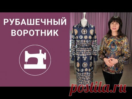 Ещё один способ обработки рубашечного воротника.