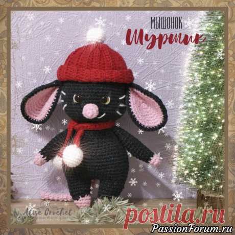 ​Мышонок Шуршик - запись пользователя AliseCrochet (Алиса) в сообществе Вязание крючком в категории Вязание крючком. Ваши работы