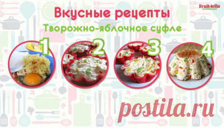 Fruit-tella. Проводник в детство