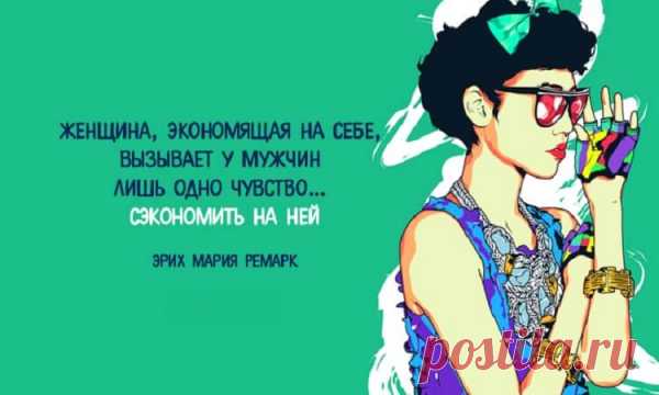 Цитаты Ремарка — вся соль жизни в словах