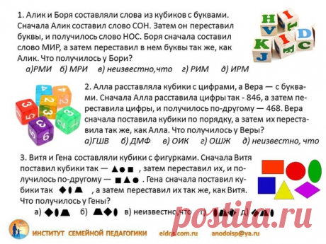 ОТ ЧЕГО ЗАВИСИТ ИНТЕРЕС К УЧЕБЕ?

Выполняйте задания от простого к сложному, т.е. третьеклассник и второклассник без проблем может справиться с заданием для первоклассников, но при этом, у ребенка возникнет ощущение успеха.

Существует наблюдение, что интерес ребенка к учебе зависит от количества ситуаций успеха, связанных с умственной деятельностью.
Показать полностью…