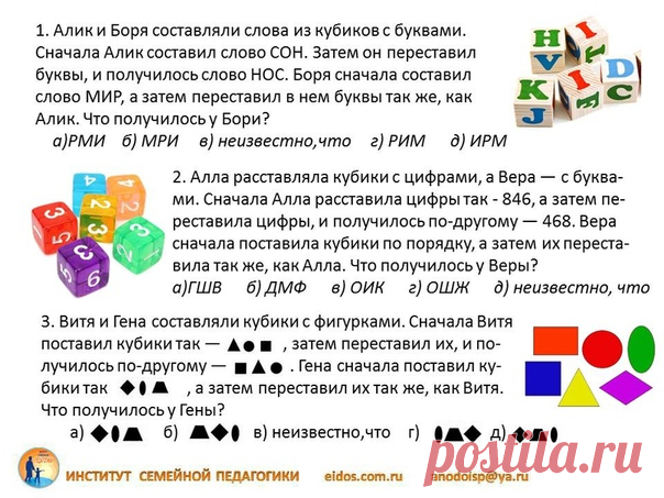 ОТ ЧЕГО ЗАВИСИТ ИНТЕРЕС К УЧЕБЕ?

Выполняйте задания от простого к сложному, т.е. третьеклассник и второклассник без проблем может справиться с заданием для первоклассников, но при этом, у ребенка возникнет ощущение успеха.

Существует наблюдение, что интерес ребенка к учебе зависит от количества ситуаций успеха, связанных с умственной деятельностью.
Показать полностью…