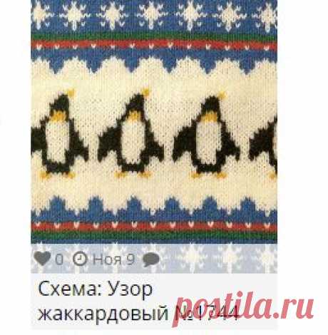 жаккардовые (норвежских) узоры