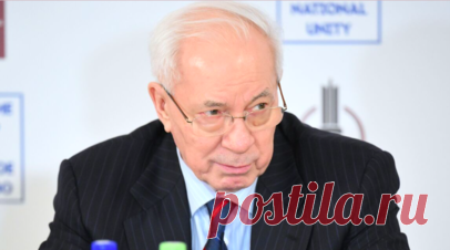 Азаров: для смены режима на Украине нужен переходный период под контролем России и США. Смена режима на Украине возможна только при наличии переходного периода, который будут обеспечивать Россия и США. Читать далее