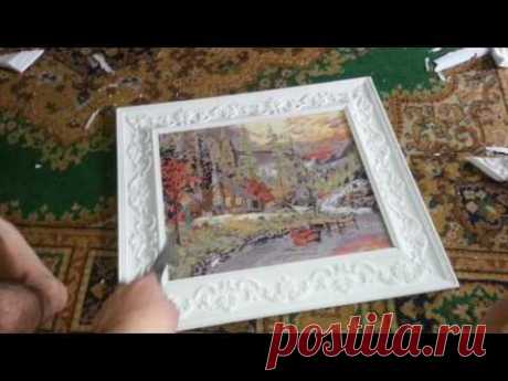 Рама для картины своими руками. Дешего 100 рублей в стиле борокко