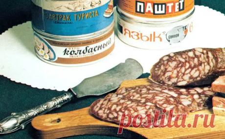 5 самых вкусных продуктов СССР, которые обожали все, а теперь их нигде нет - Steak Lovers - 11 июня - Медиаплатформа МирТесен