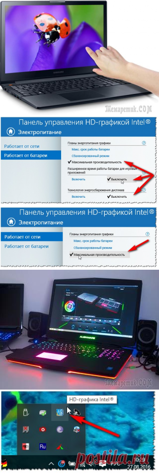 Ноутбук меняет яркость экрана сам, автоматически