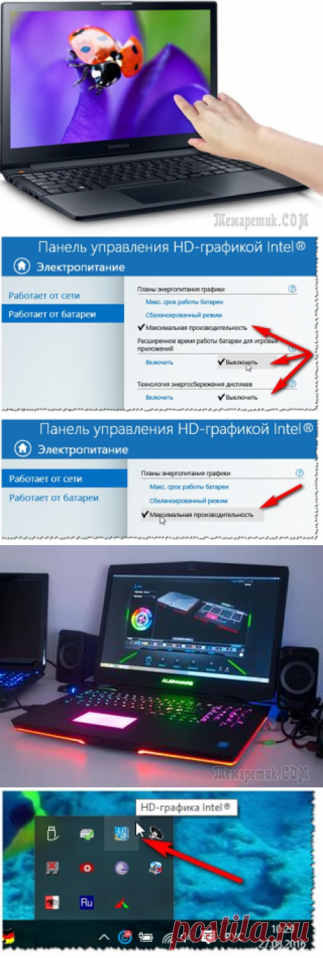 Ноутбук меняет яркость экрана сам, автоматически