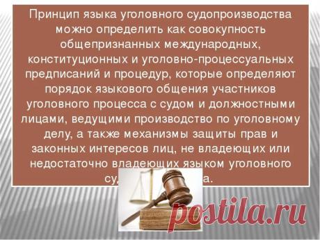 презентация курсовой работы Приговор суда как акт правосудия.: 1 тыс изображений найдено в Яндекс.Картинках