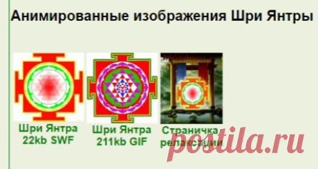 Шри Янтра - ключ к сверхсознанию. Изображения Шри Янтры в векторном и растровом формате. Способы медитации и психокодирования. Ключ к Сверхсознию. Медитация, релаксация, расслабление, самогипноз, психотерапия, аутотренинг. Янтра, мандала, jantra, yantra.