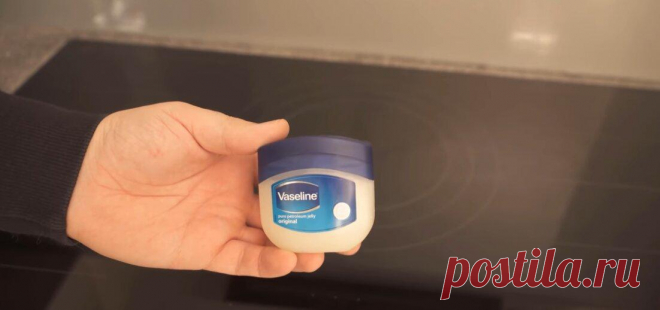 Это простое средство поможет быстро отмыть и стеклокерамическую плиту!
Сегодня можно встретить множество средств, которые применяются для мытья стеклокерамических плит и варочных поверхностей. Ту же функцию может выполнять и обычный вазелин. Необходимо найти старый кухонный нож. И с его помощью «зачерпнуть» из флакона с вазелином немного данного средства. Затем вазелин необходимо стереть обычной...
Читай пост далее на сайте. Жми ⏫ссылку выше