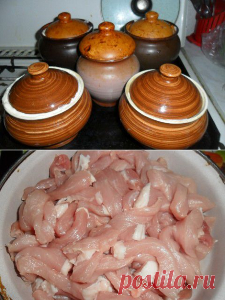 Горшочек, вари! :) | Любимые рецепты