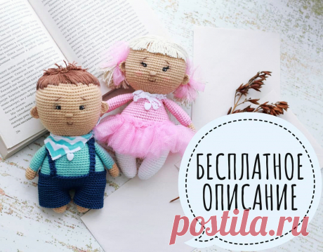 PDF Вязаные Пупсы. FREE amigurumi crochet pattern. Бесплатный мастер-класс, схема и описание для вязания амигуруми крючком. Вяжем игрушки своими руками! Пупс, куколка, кукла, doll, puppet, puppe, marioneta, fantoche, poupée, lalka. #амигуруми #amigurumi #amigurumidoll #amigurumipattern #freepattern #freecrochetpatterns #crochetpattern #crochetdoll #crochettutorial #patternsforcrochet #вязание #вязаниекрючком #handmadedoll #рукоделие #ручнаяработа #pattern #tutorial #häkeln #amigurumis #dolls
