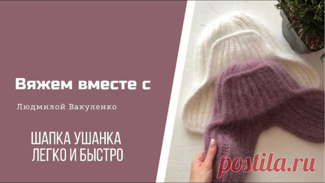 Шапка Ушанка

#шапка_ушанка@knit_mk, #шапка_спицами@knit_mk

видео мк*

Источник: https://youtu.be/Otoz65SSa18