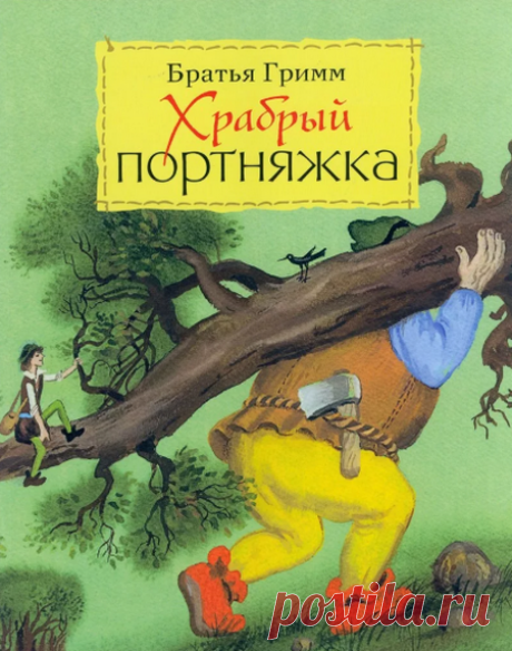 Заяц и еж / Братья Гримм » Сказки онлайн для детей слушать или читать.
