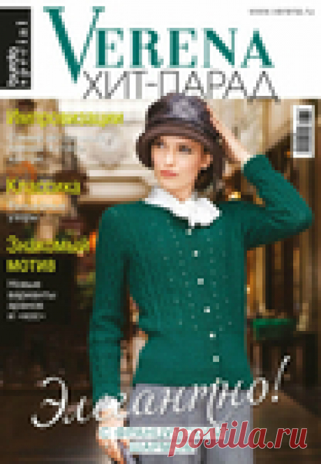 Альбом «Verena 2016/17 Хит-парад, Зима»