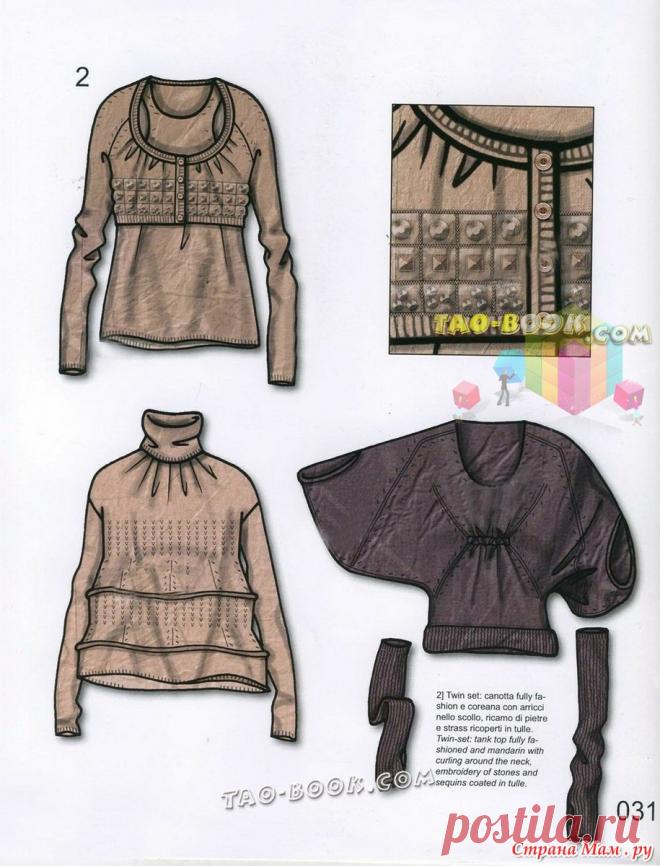 Тенденции моды на 2012год: Фото альбомы - Страна Мам