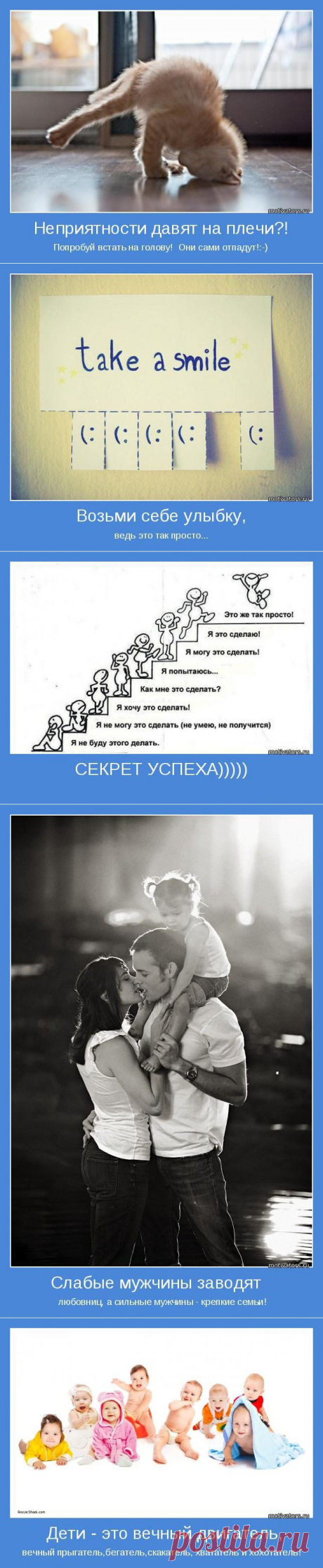 Лучшие мотиваторы / Писец - приколы интернета
